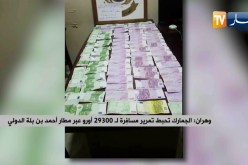 وهران: الجمارك تحبط تمرير مسافرة ل 29300 أورو عبر مطار أحمد بن بلة الدولي