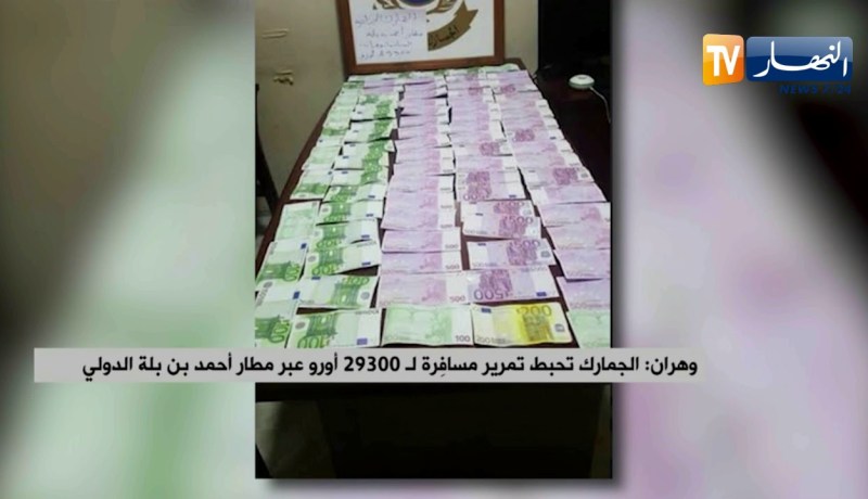 وهران: الجمارك تحبط تمرير مسافرة ل 29300 أورو عبر مطار أحمد بن بلة الدولي
