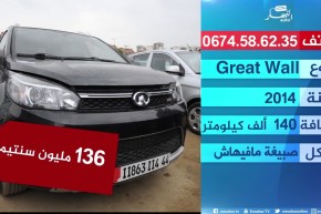 “النهار AUTO ” تنقل أسعار السيارات ليوم الثلاثاء 03 أفريل 2018 من سوق القليعة