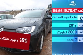 النهار AUTO تطلعكم على أسعار السيارات في سوق تيجلابين