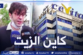 مجمع سيفيتال: إنتاج مادة الزيت لن يتوقف.. والإنتاج يغطي حاجيات السوق خلال شهر رمضان