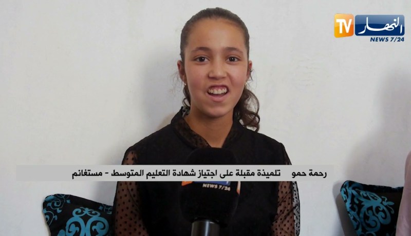 مستغانم: رحمة .. تلميذة مقبلة على شهادة التعليم المتوسط حلمها أن تصبح صحفية