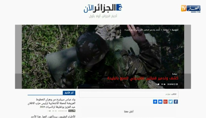 قهوة وجرنان: أهم أخبار المواقع الإخبارية لنهار يوم السبت 23 جوان 2018