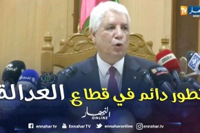 عدالة: لوح يشرف على تنصيب رئيس مجلس قضاء المسيلة