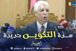 لوح: هذه هي المدة الجديدة لتكوين القضاة وهذه هي نسبة تغيير البرنامج الجديد