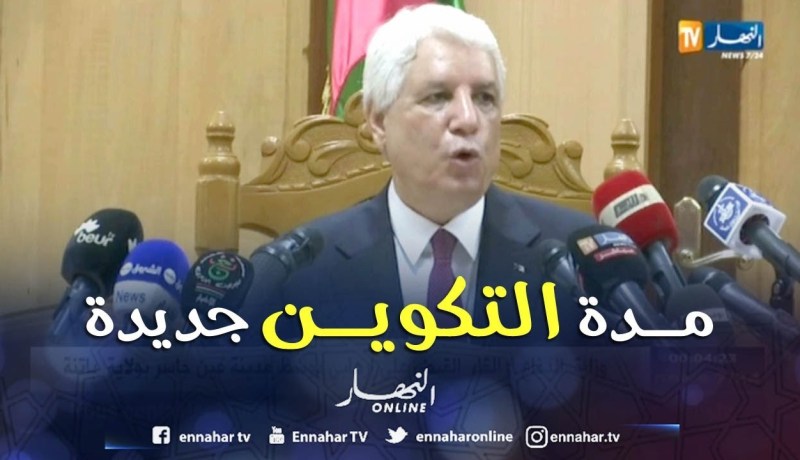 لوح: هذه هي المدة الجديدة لتكوين القضاة وهذه هي نسبة تغيير البرنامج الجديد