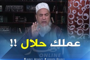 انصحوني / أعمل سائق سيارة أجرة ..وأنقل نساء تاجرات ..هل هذا يجوز !!؟