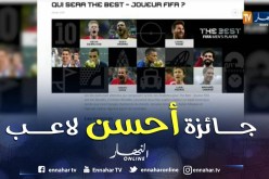 الفيفا تعلن عن الـ 10 أسماء المرشحة لنيل جائزة the best