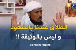 ما وراء الجدران: هذا هو أغرب حكم طلاق في الجزائر