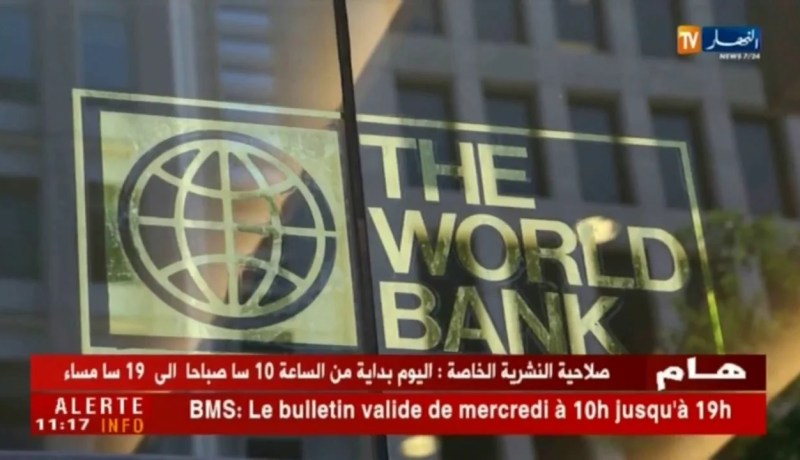 البنك العالمي: تنظيم ندوة جهوية رفيعة المستوى بالجزائر يومي 26و27 مارس المقبل