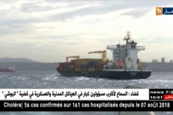 عدالة/ السماع لإبن جينرال كبير في قضية محاولة تهريب 701 كلغ من الكوكايين