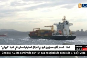 عدالة/ السماع لإبن جينرال كبير في قضية محاولة تهريب 701 كلغ من الكوكايين