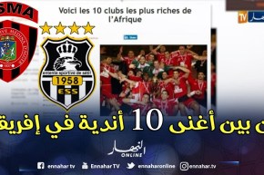 إتحاد العاصمة ووفاق سطيف يصنفان ضمن أغنى 10 أندية في إفريقيا