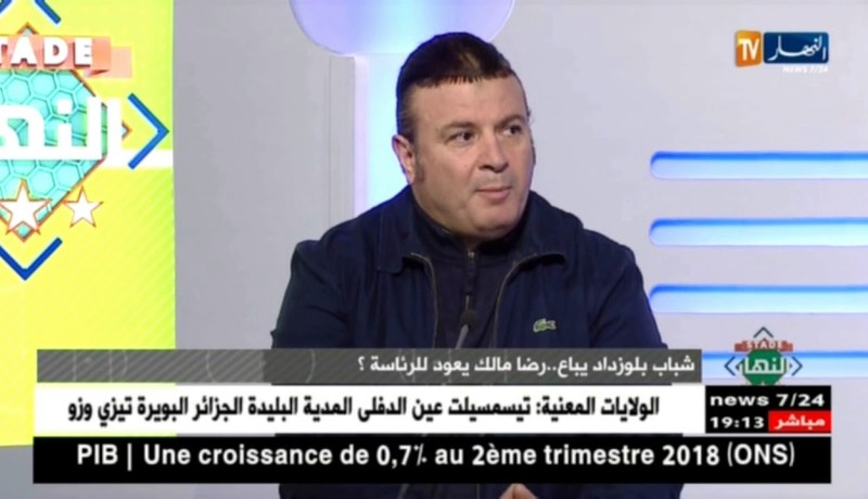 رضا مالك: مستعد نعاون شباب بلوزداد لوجه الله