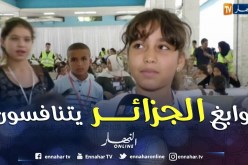 تربية: الدقة والسرعة في الحساب للظفر بمكانة في بطولة كأس العالم للحساب الذهني