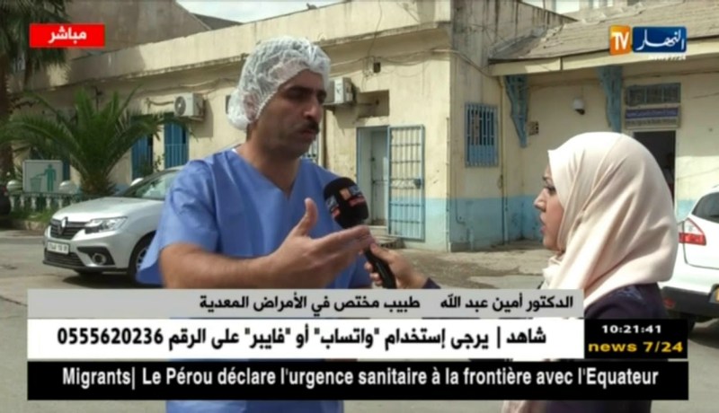 مختص في الأمراض المعدية: “90 حالة مشتبه إصابتها بالكوليرا ترقد بمستشفى بوفاريك”