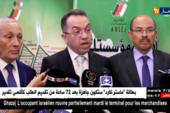 عنابة: إفتتاح صالون المؤسسات الصغيرة في إطار دعم إنشاء مؤسسات أونساج وكناك