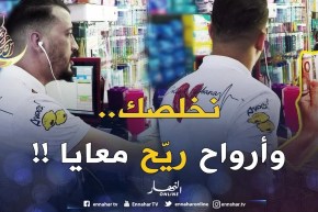 ما تحيرش..دارلهم عرس فالحانوت..والمشتاري قالو “نتا واعر”
