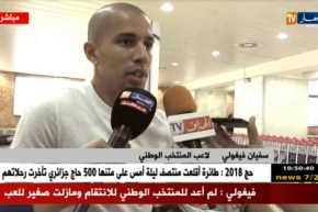فيغولي: “علينا طي صفحة الماضي والتفكير في الحاضر والمستقبل”