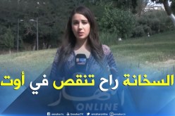 أحوال الطقس: تراجع طفيف في درجات الحرارة وأمطار مرتقبة بالمناطق الجنوبية