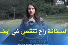 أحوال الطقس: تراجع طفيف في درجات الحرارة وأمطار مرتقبة بالمناطق الجنوبية