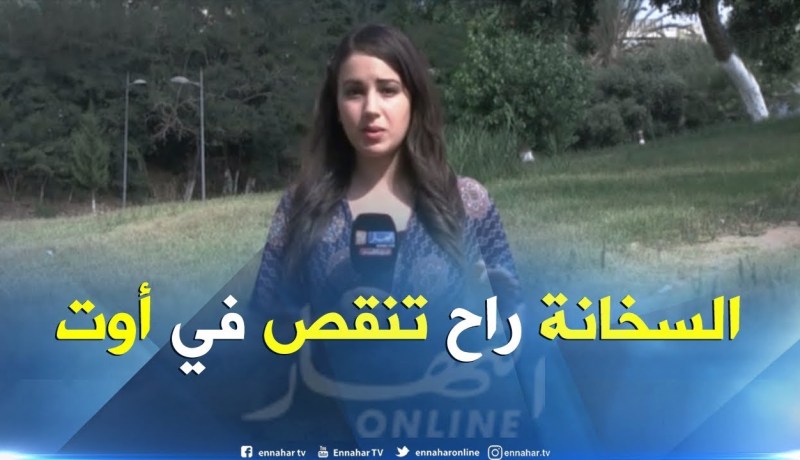 أحوال الطقس: تراجع طفيف في درجات الحرارة وأمطار مرتقبة بالمناطق الجنوبية