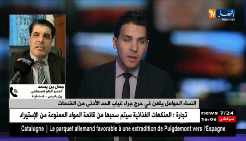 جمال بن يسعد :”والي قسنطينة سيقوم بتسخير أطباء خواص لإكمال النقص في القطاع العام!”