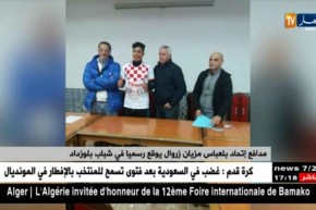 مدافع إتحاد بلعباس مزيان زروال يوقع رسميا في شباب بلوزداد