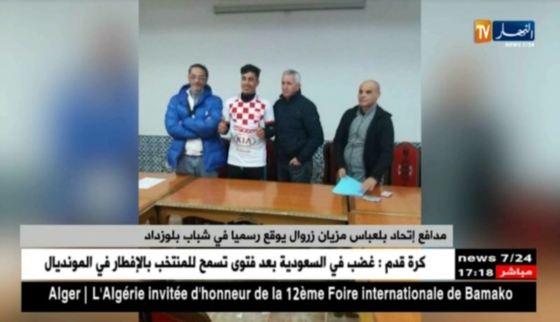 مدافع إتحاد بلعباس مزيان زروال يوقع رسميا في شباب بلوزداد