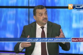 عرقاب: المستثمر في قطاع المناجم سيخضع للدفتر الشروط لهذه الاسباب