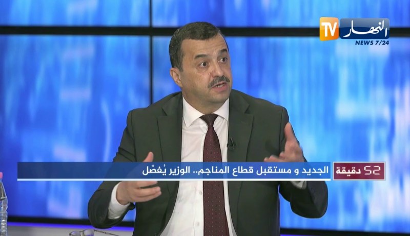 عرقاب: المستثمر في قطاع المناجم سيخضع للدفتر الشروط لهذه الاسباب