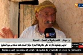 المسيلة/ قرية أم الشمل…الجنة التي هجرها السكان بسبب الجفاف