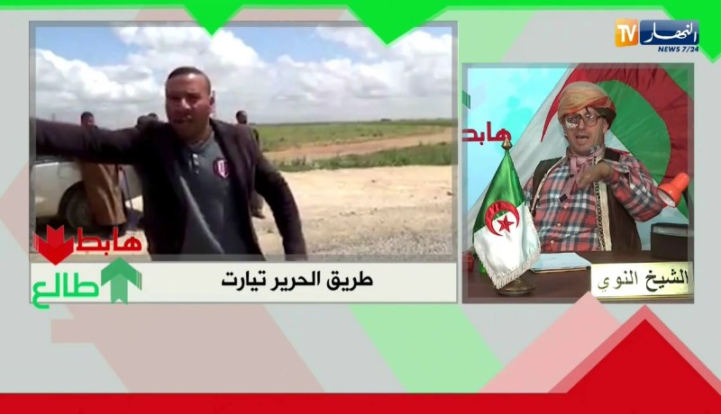 طالع هابط: شاهد طريقة جديدة لتعبيد الطريق من إبتكار جزائري