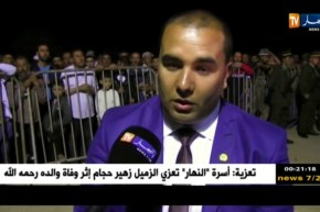 أم البواقي: تشييع جثمان الشهيد يحياوي عبد الناصر إلى مثواه الأخير بفكيرينة