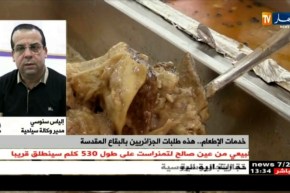 خدمات الإطعام ..هذه طلبات الجزائريين بالبقاع المقدسة