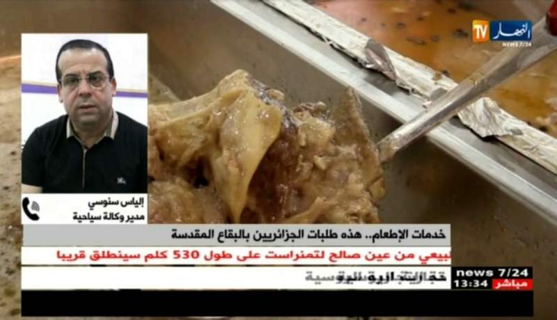 خدمات الإطعام ..هذه طلبات الجزائريين بالبقاع المقدسة