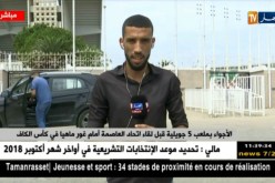 الأجواء بملعب 5 جويلية قبل لقاء إتحاد العاصمة أمام غور ماهيا في كأس الكاف