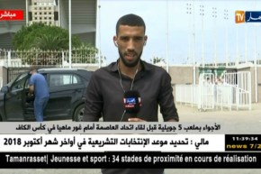 الأجواء بملعب 5 جويلية قبل لقاء إتحاد العاصمة أمام غور ماهيا في كأس الكاف