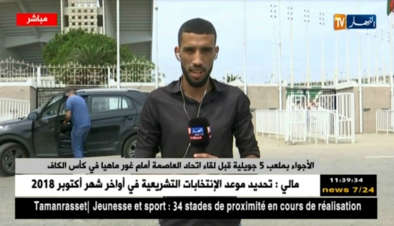 الأجواء بملعب 5 جويلية قبل لقاء إتحاد العاصمة أمام غور ماهيا في كأس الكاف