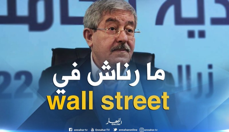 أويحيى يرد على قطع الأنترنات في إمتحان البكالوريا.. “الناس تخترع التكنولوجيا وأحنا نستخدموها فلعوج”