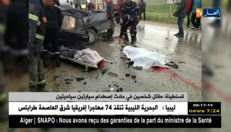 قسنطينة: مقتل شخصين في حادث إصطدام سيارتين سياحيتين