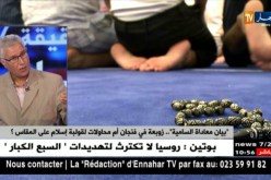 “بيان معاداة السامية”.. زوبعة في فنجان أم محاولات لقولبة إسلام على المقاس ؟