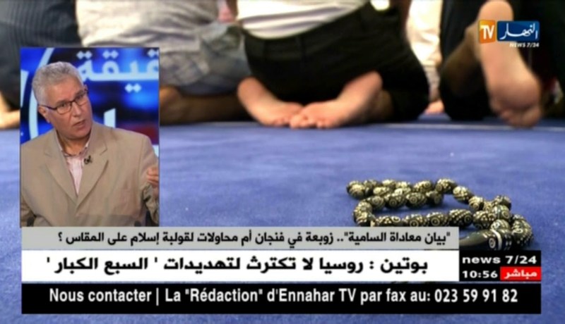 “بيان معاداة السامية”.. زوبعة في فنجان أم محاولات لقولبة إسلام على المقاس ؟