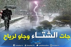 نشرية خاصة تحذر من أمطار رعدية مرفوقة بحبات برد