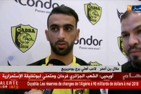 ملال ثامن المستقدمين لأهلي برج بوعريريج !!