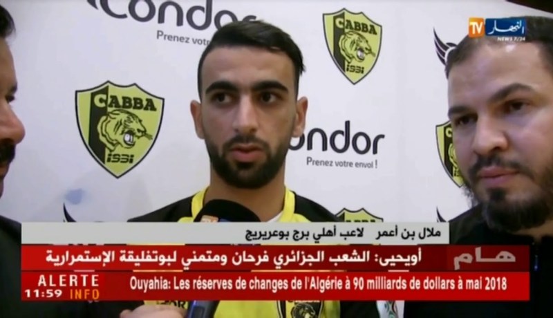 ملال ثامن المستقدمين لأهلي برج بوعريريج !!