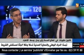 قانون العقوبات في قطاع الصحة يثير جدلا واسعا وسط الأطباء ..