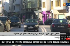 المغرب :كوبا تعين سفيرا لها في الرباط بعد 4 عقود من القطيعة