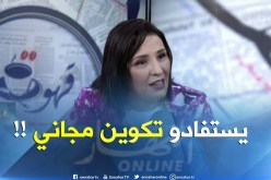 سميرة جايدر: ” التكوين المجاني…من بين الإمتيازات التي سيستفيد منها الشاب في التمويل الذاتي !! “