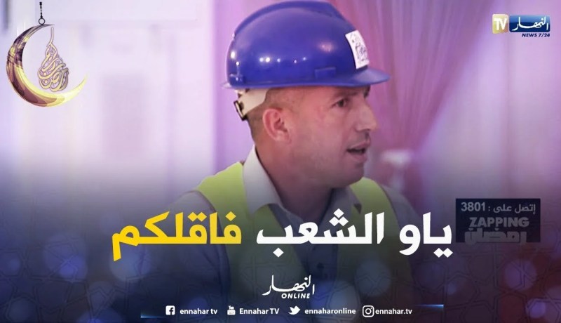 الشيخ النوي:  المشاهد الجزائري ذواق  وبعض البرامج التفزيونية في رمضان لم تحترمه